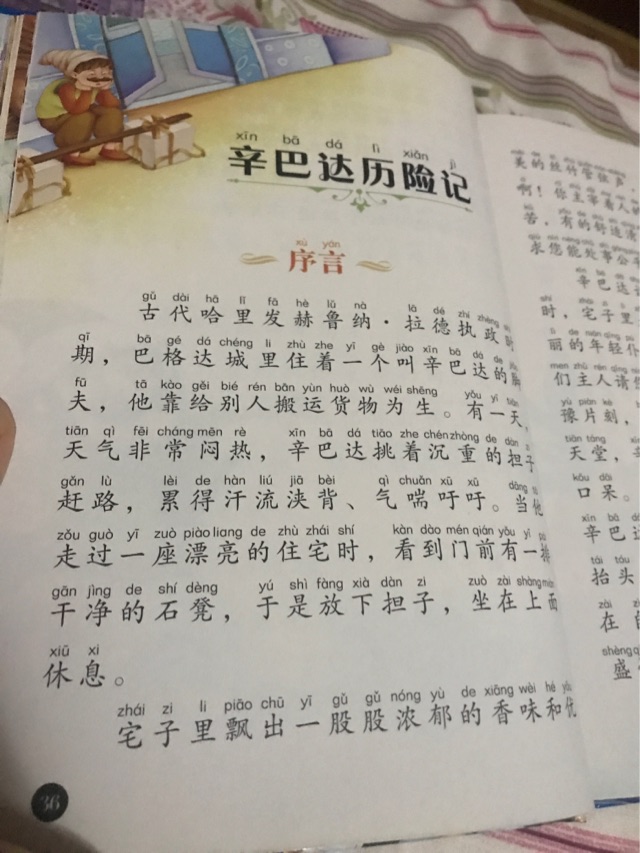 一千零一夜