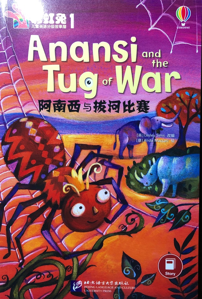 彩虹兔分級閱讀1: Anansi and the Tug of War