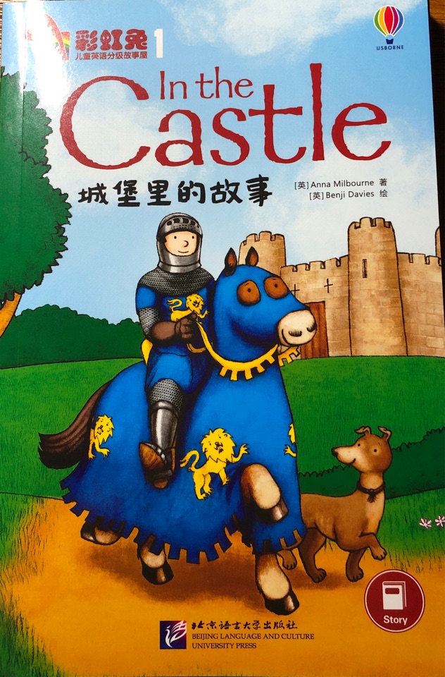 彩虹兔分級閱讀1: In the Castle