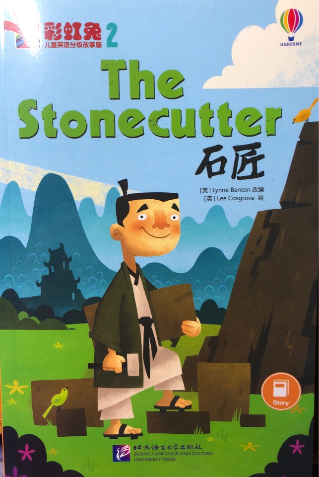 彩虹兔分級(jí)閱讀2: The Stonecutter