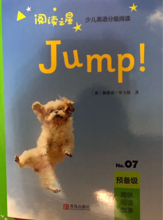 閱讀之星預(yù)備級No.07 Jump!
