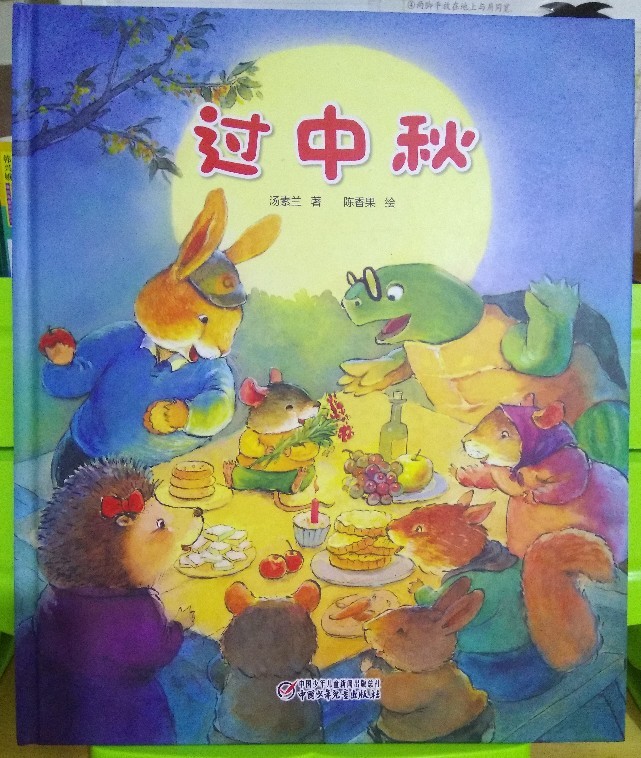 读团圆故事  品传