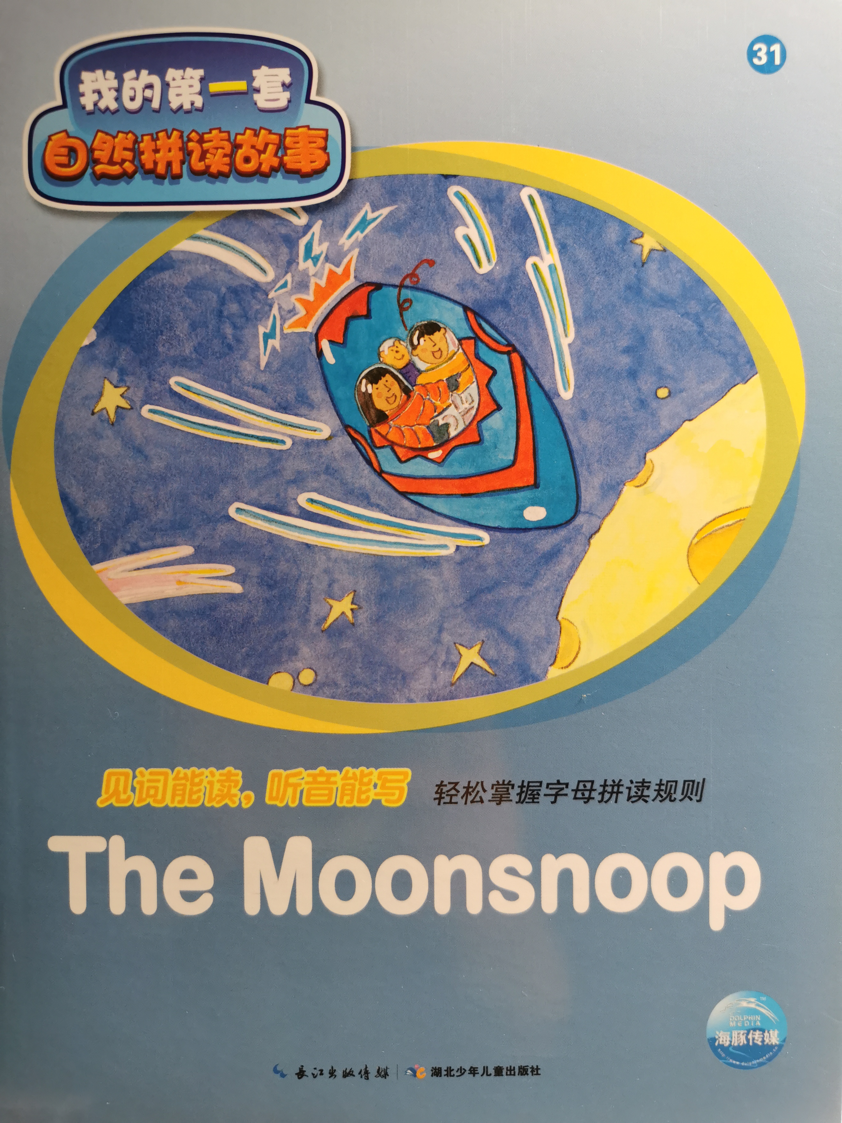 31 The Moonsnoop