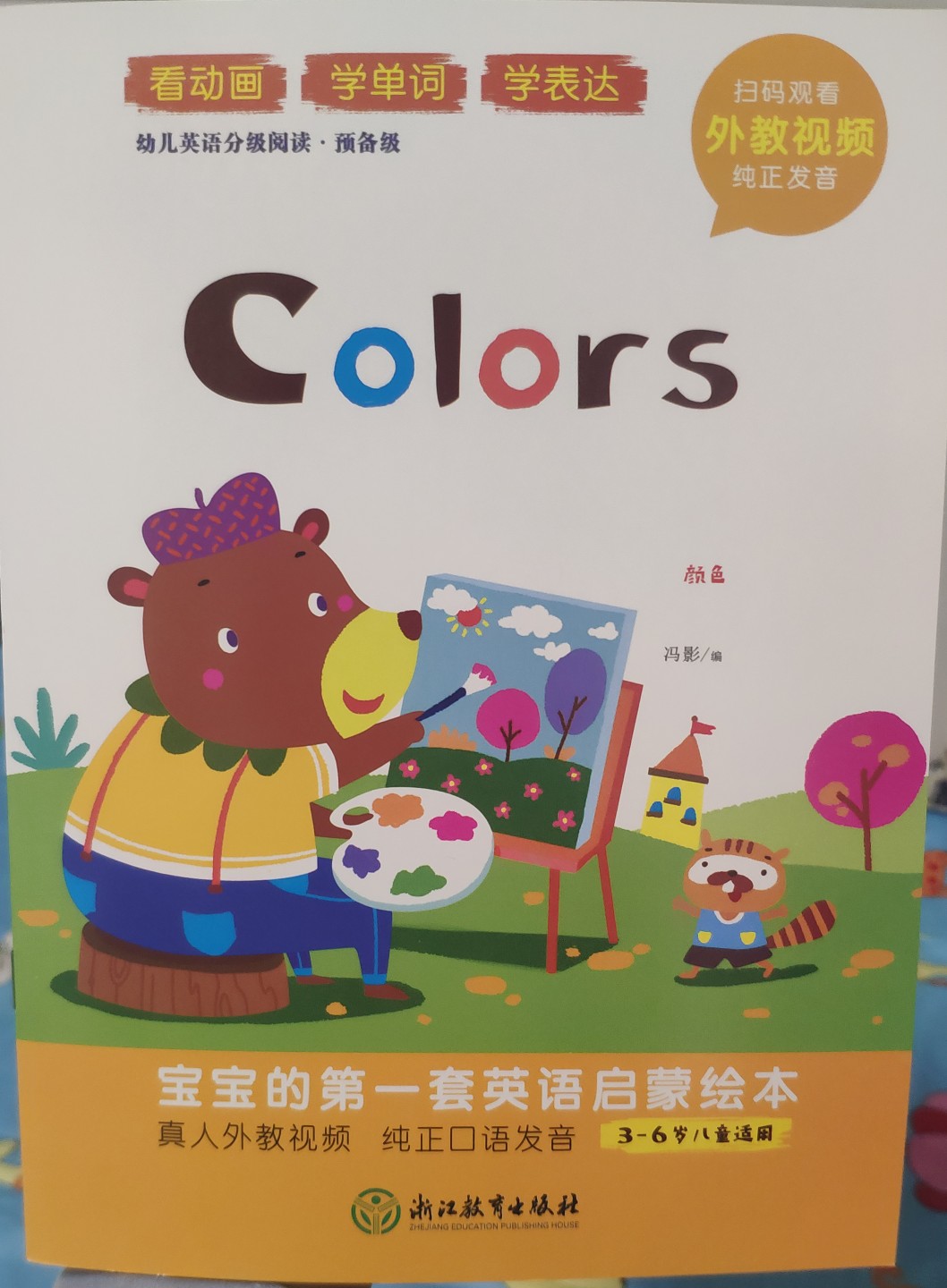 Colors