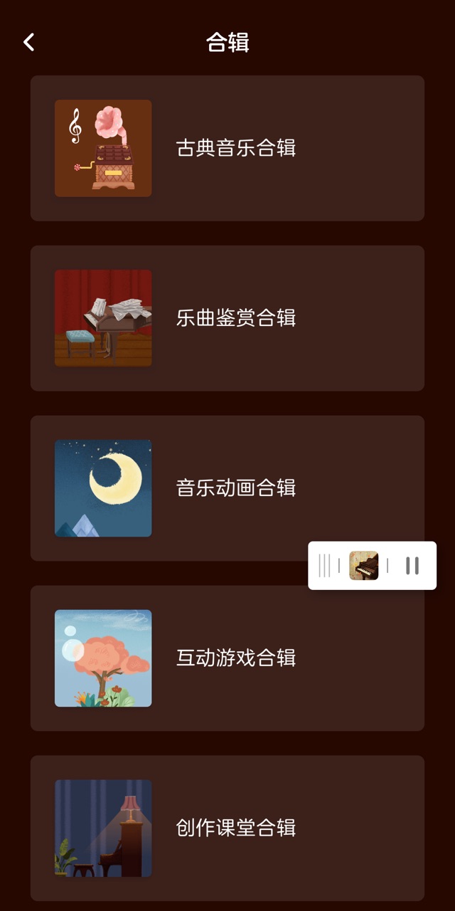 分享古典音樂啟蒙