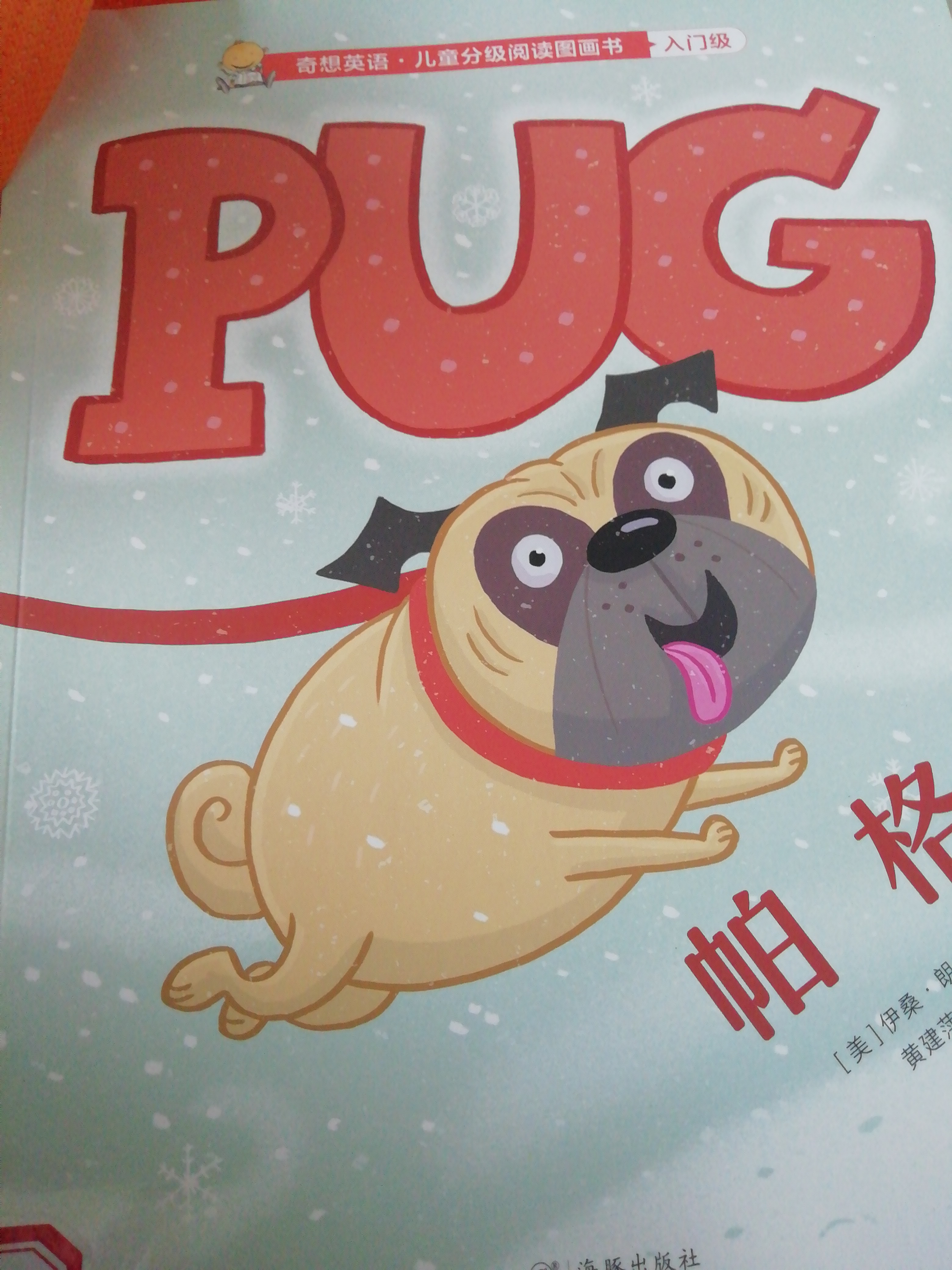 PUG