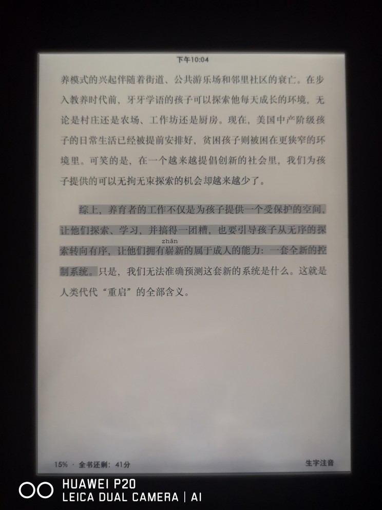 《園丁與木匠》刷