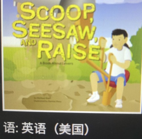 scoop, seesaw and raise