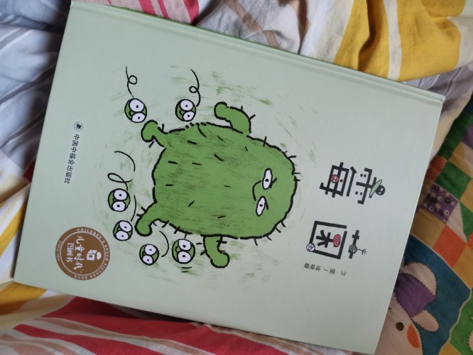 繪本《霉菌》