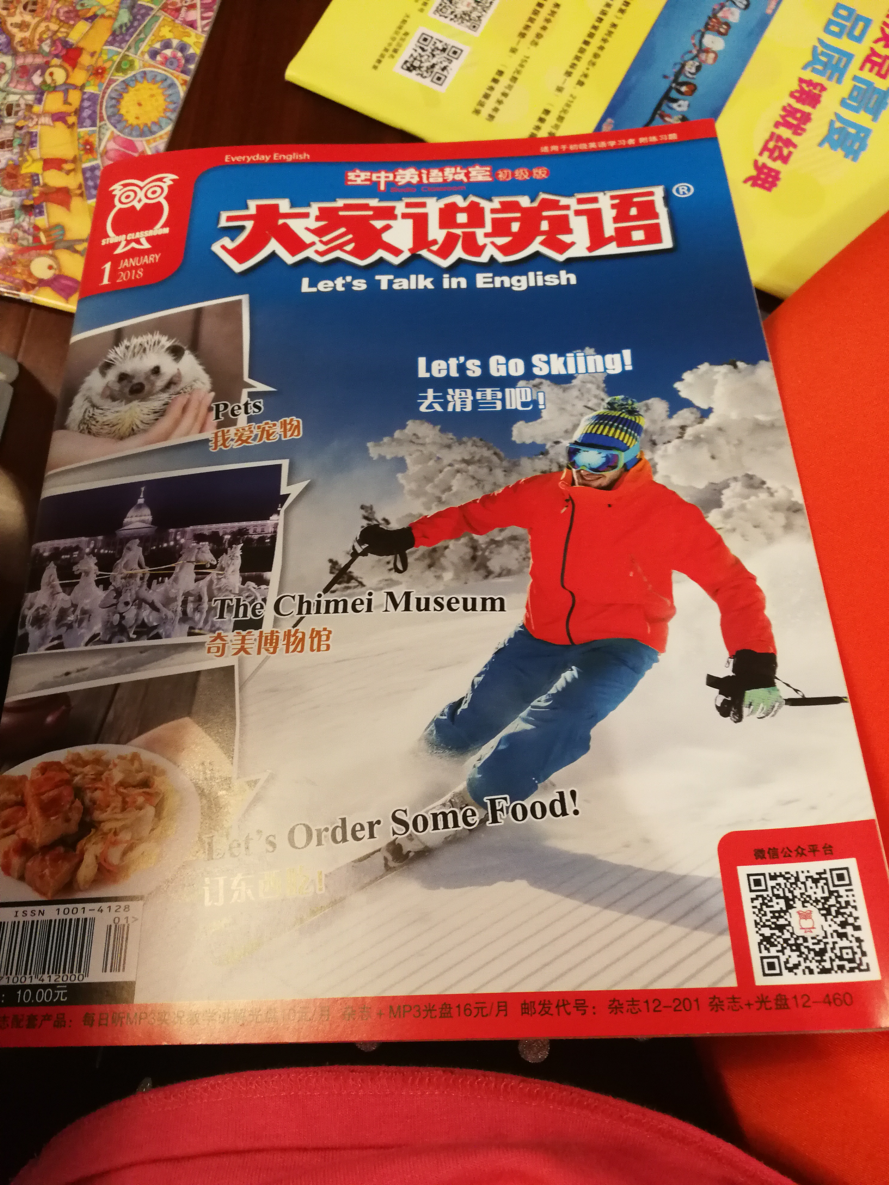 大家說英語