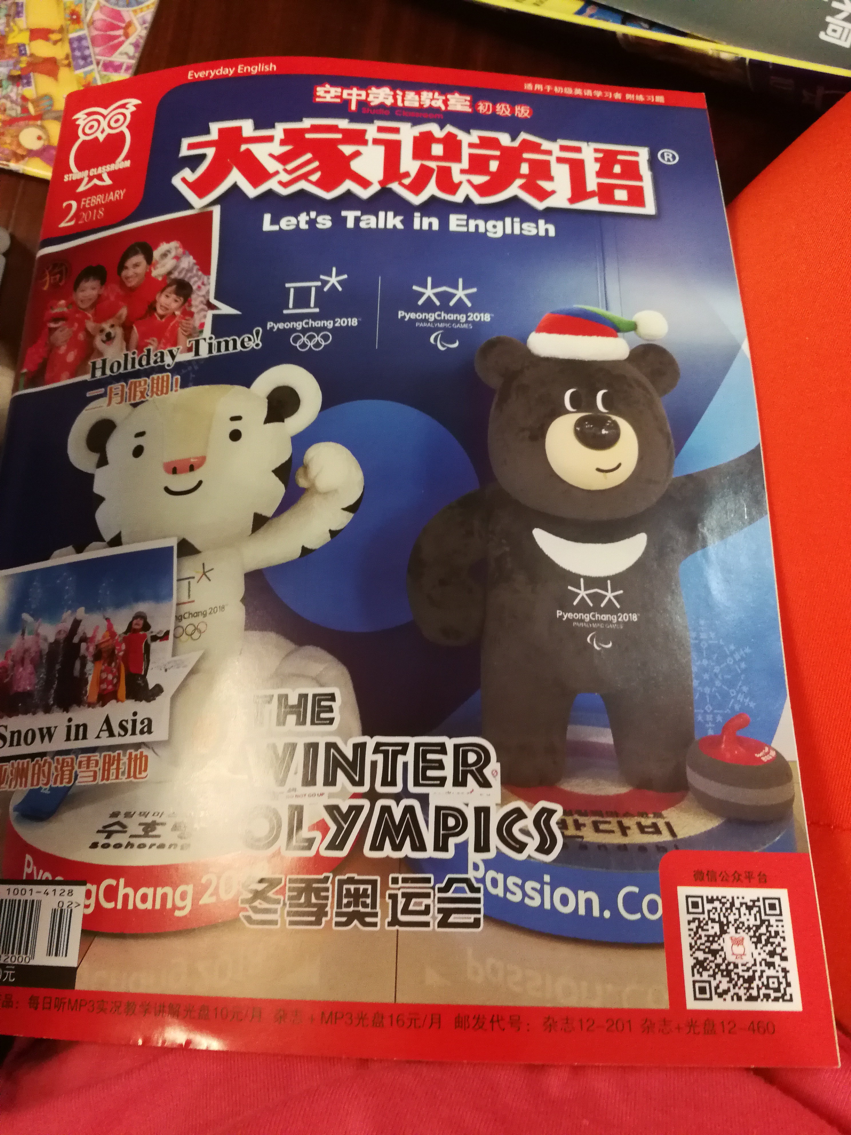 大家說英語