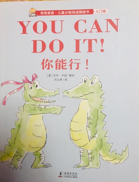 You Can Do It