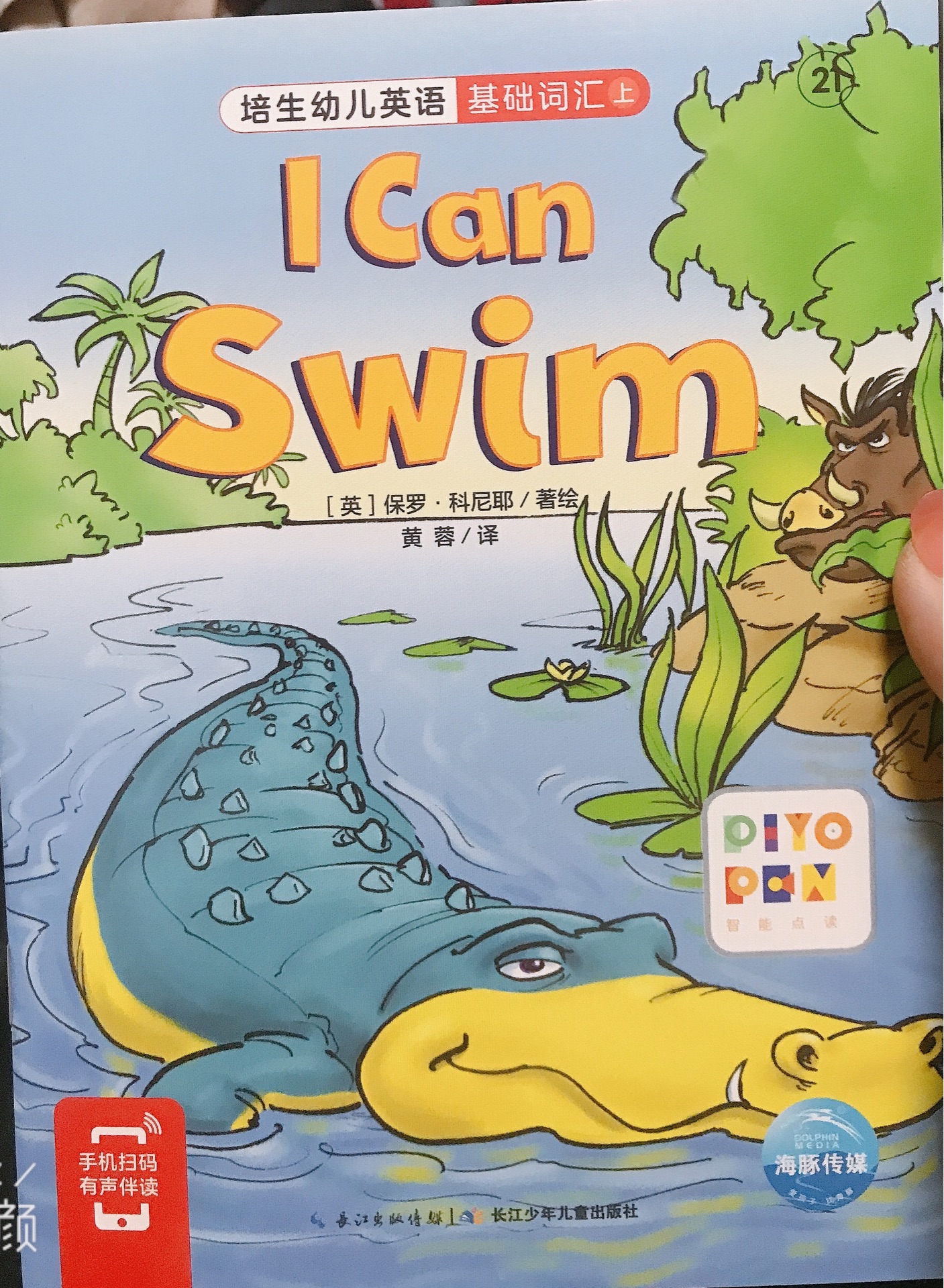 i can swim