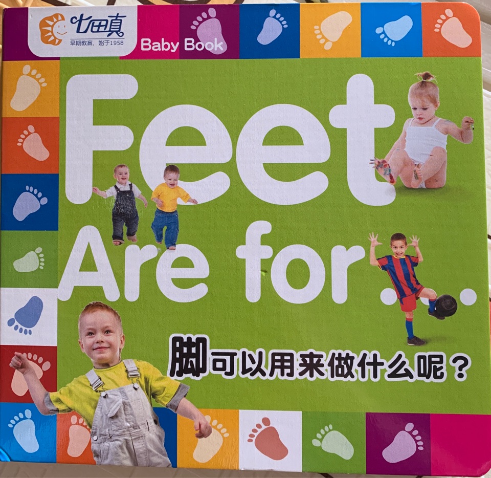腳可以用來做什么