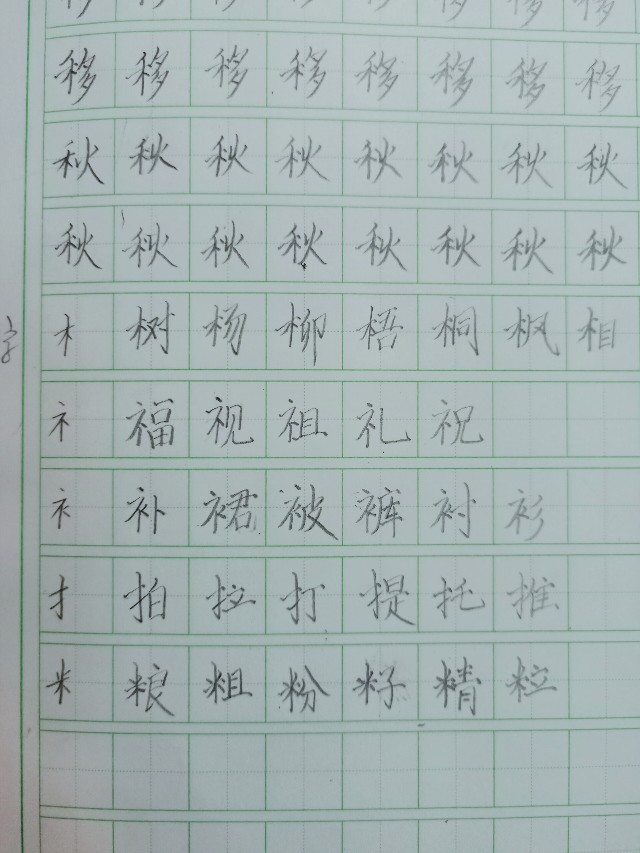 寫字