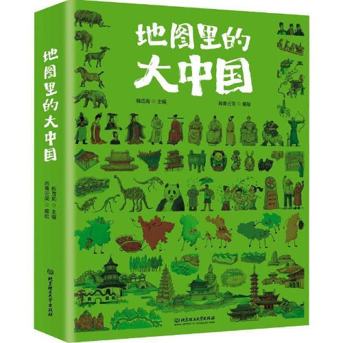 地圖里的大中國(guó)