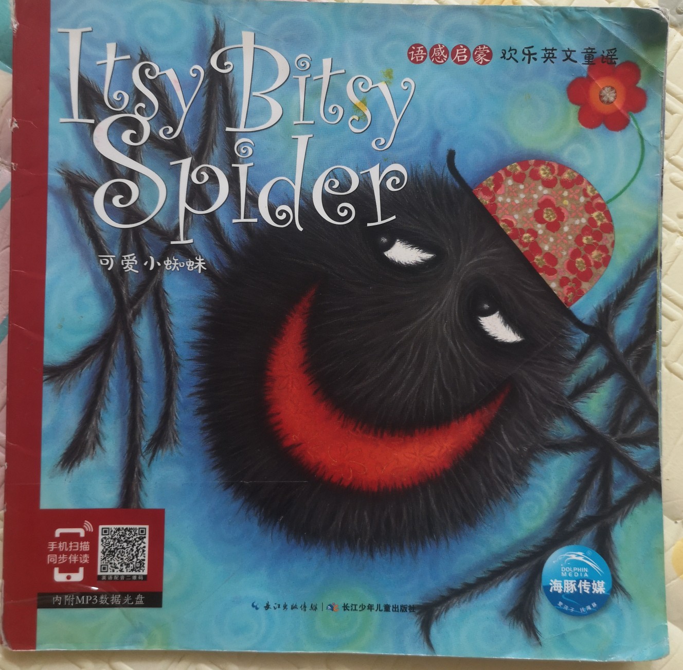 Itsy bisty spider
