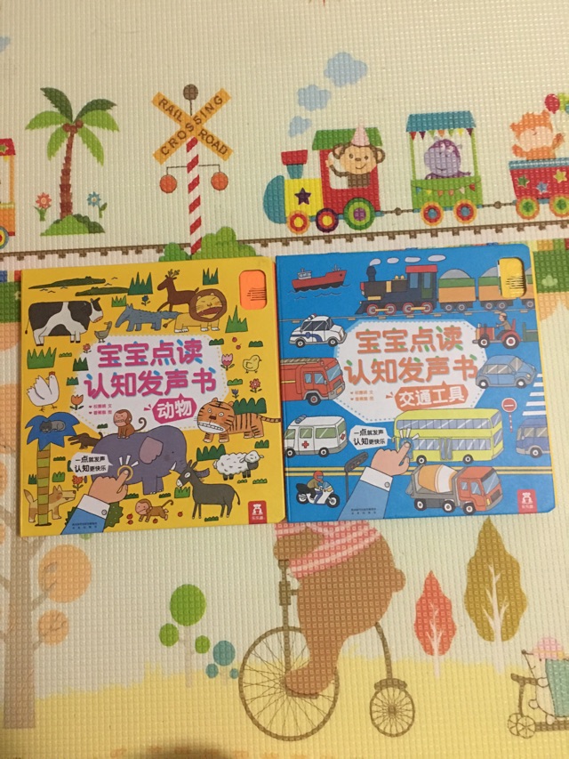 孩子最喜欢的基本