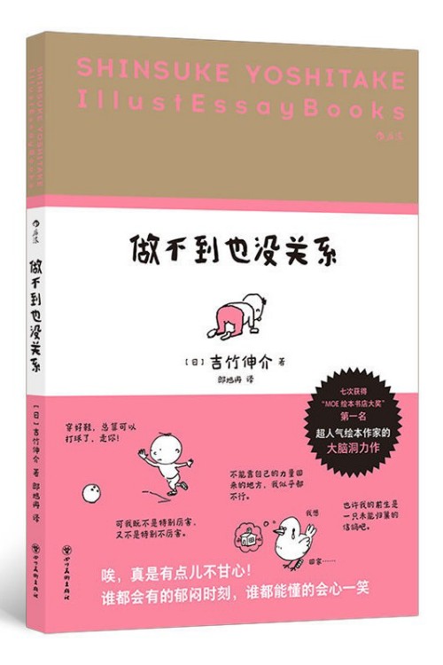 做不到也沒關(guān)系