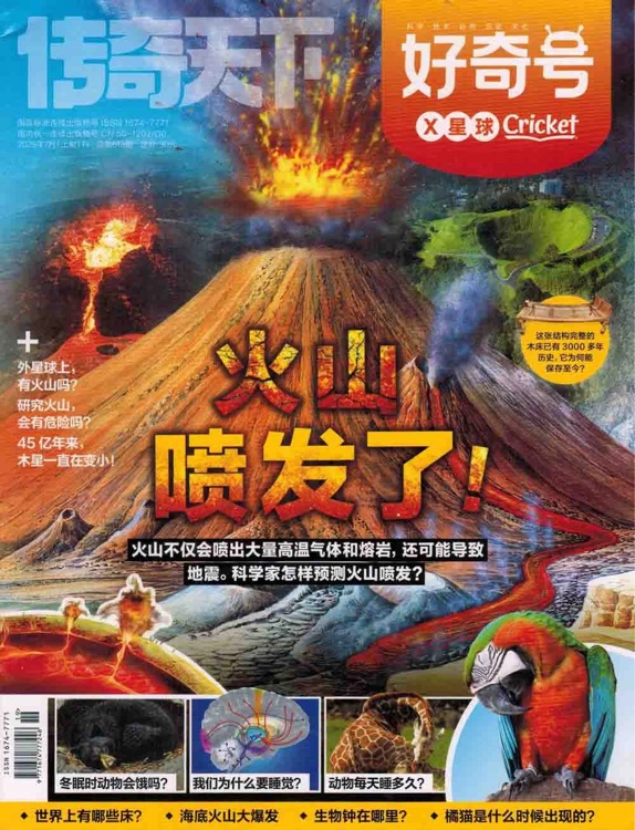 好奇號(hào)2025年7月X星球