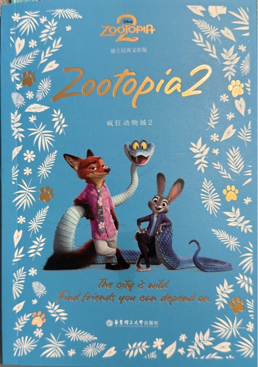 Zootopia疯狂动物城2英文原版