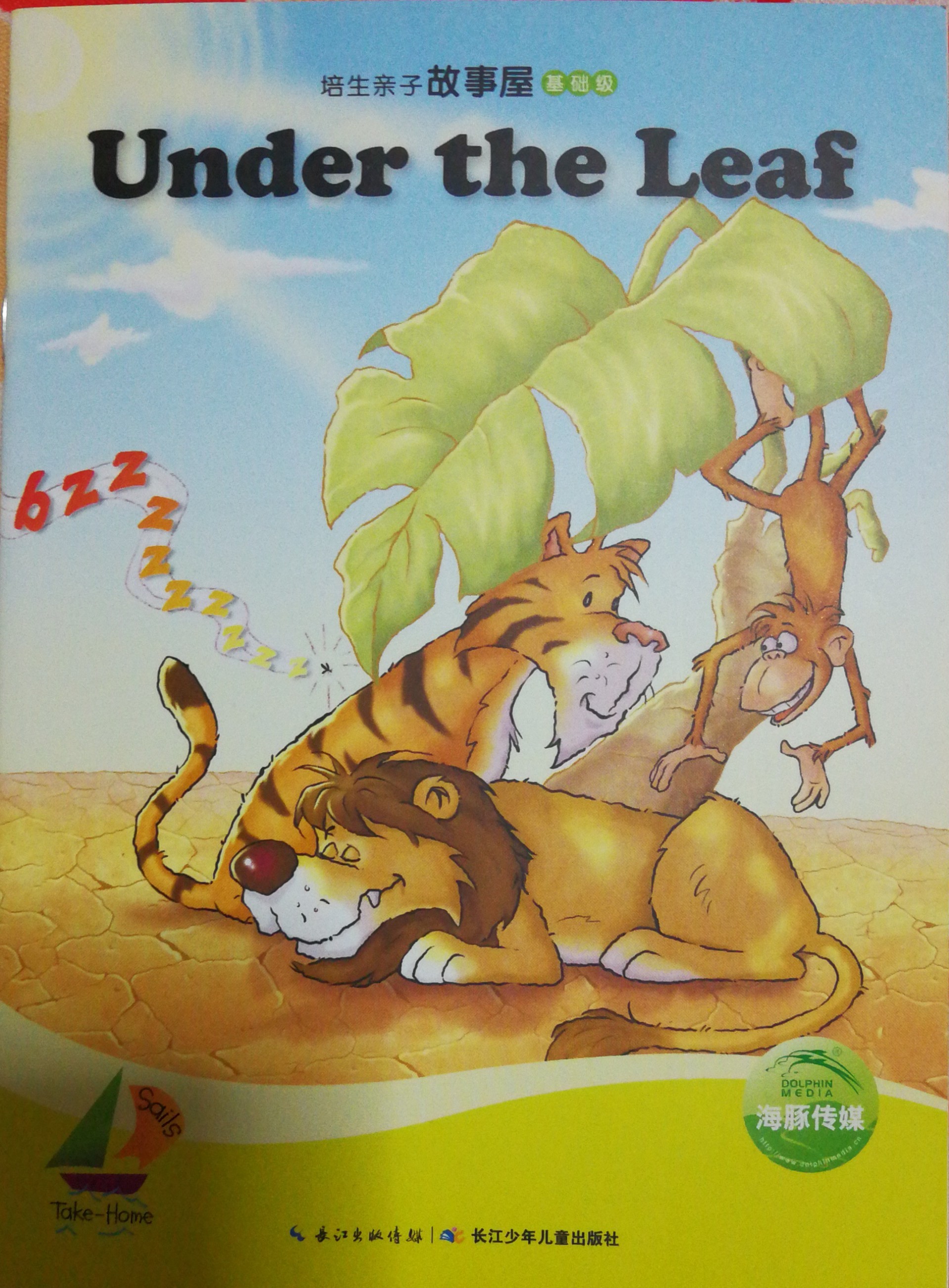 Under the leaf