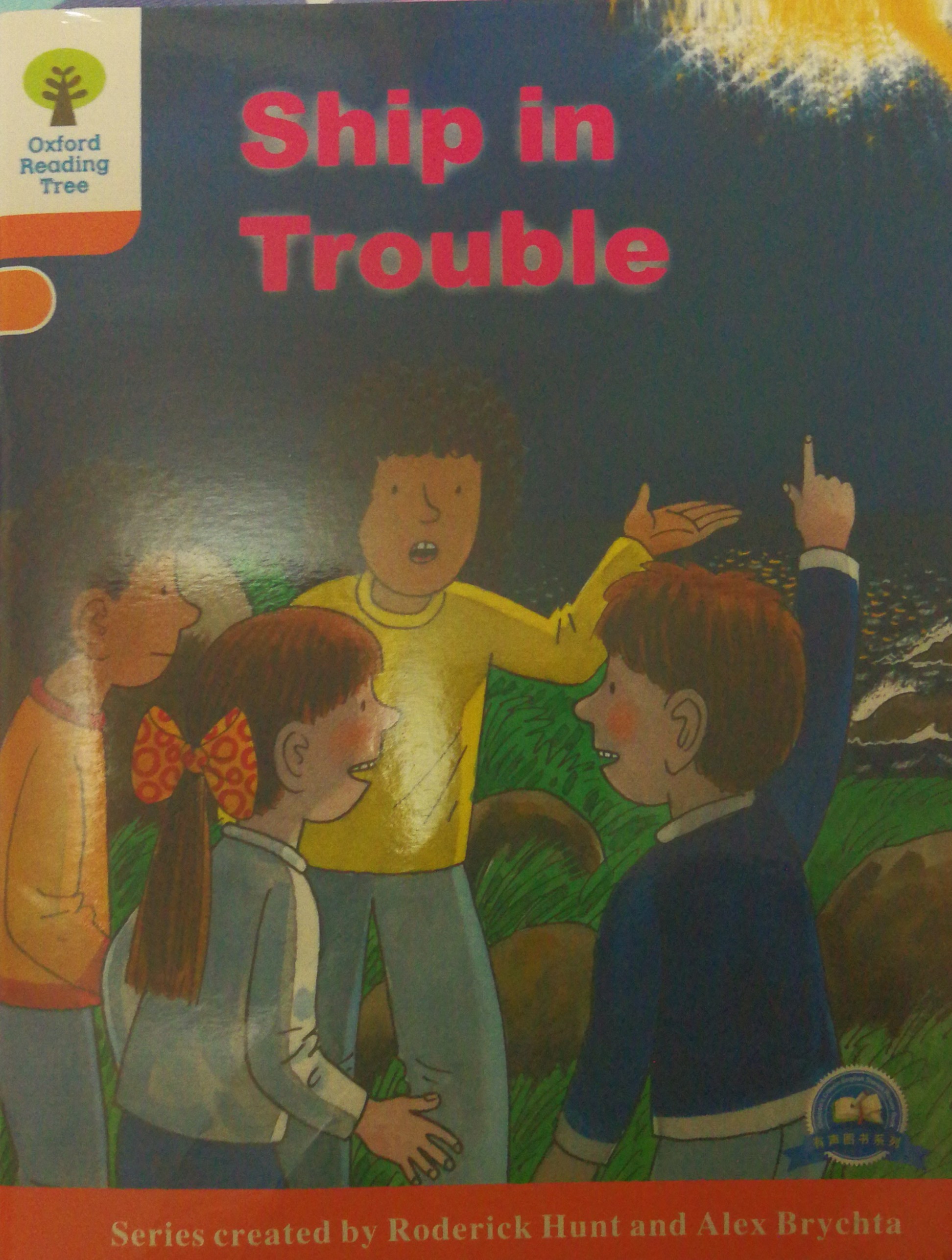 Ship in trouble
