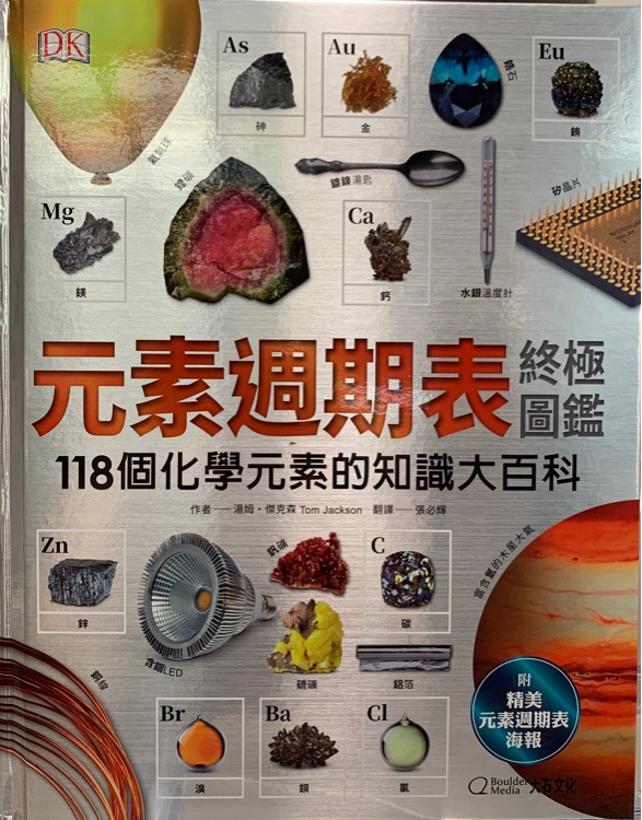 The Elements Book (Chinese Edition)