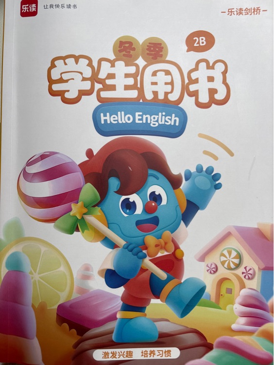 樂讀英語