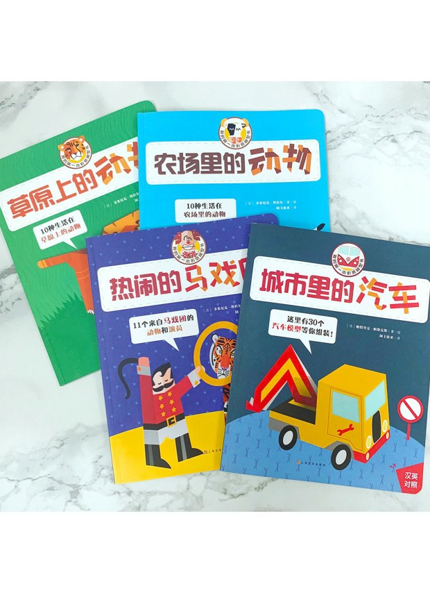 一套讓孩子的驚掉