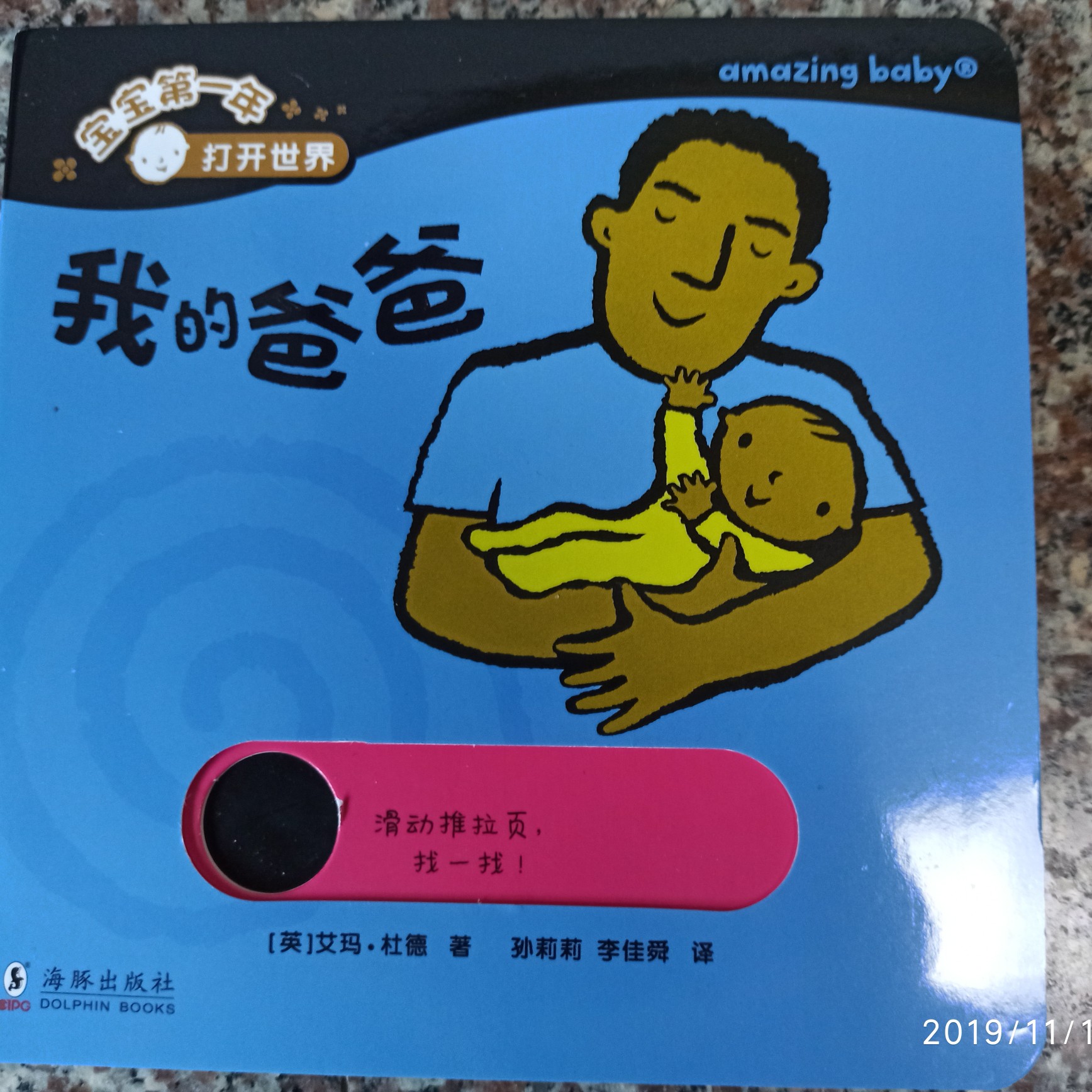 我的爸爸