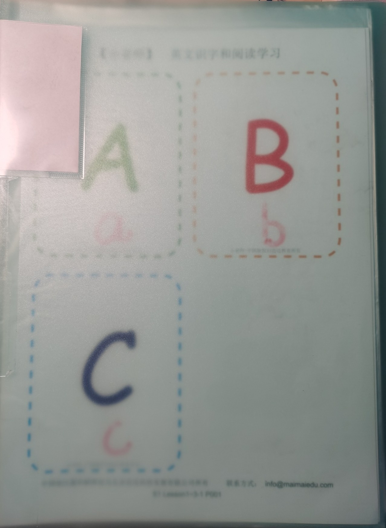 小老师自然拼读