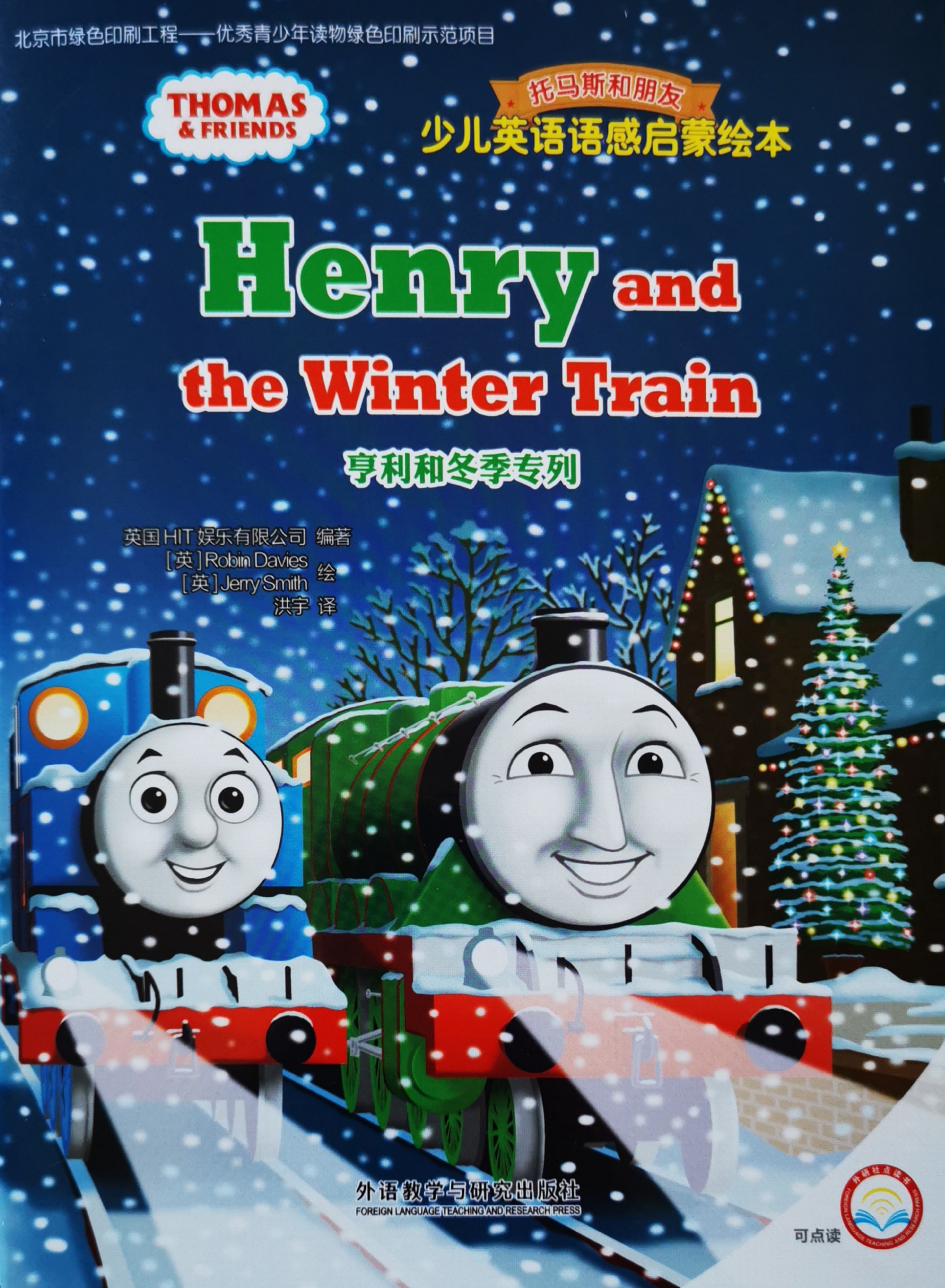Henry and the Winter Train
