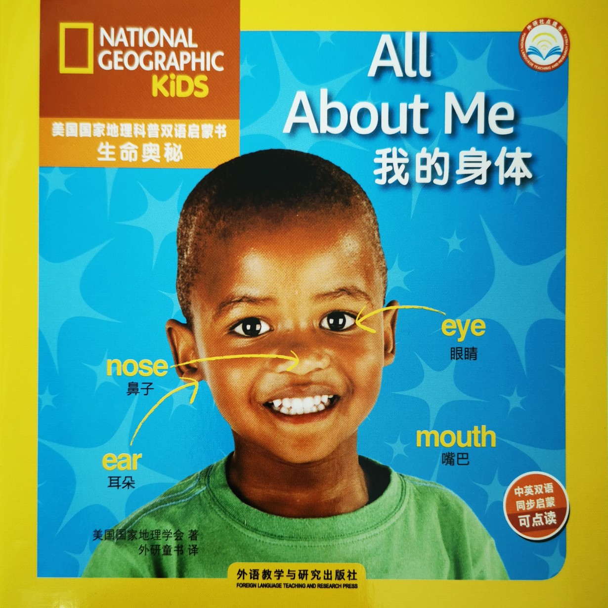 All about me 我的身體