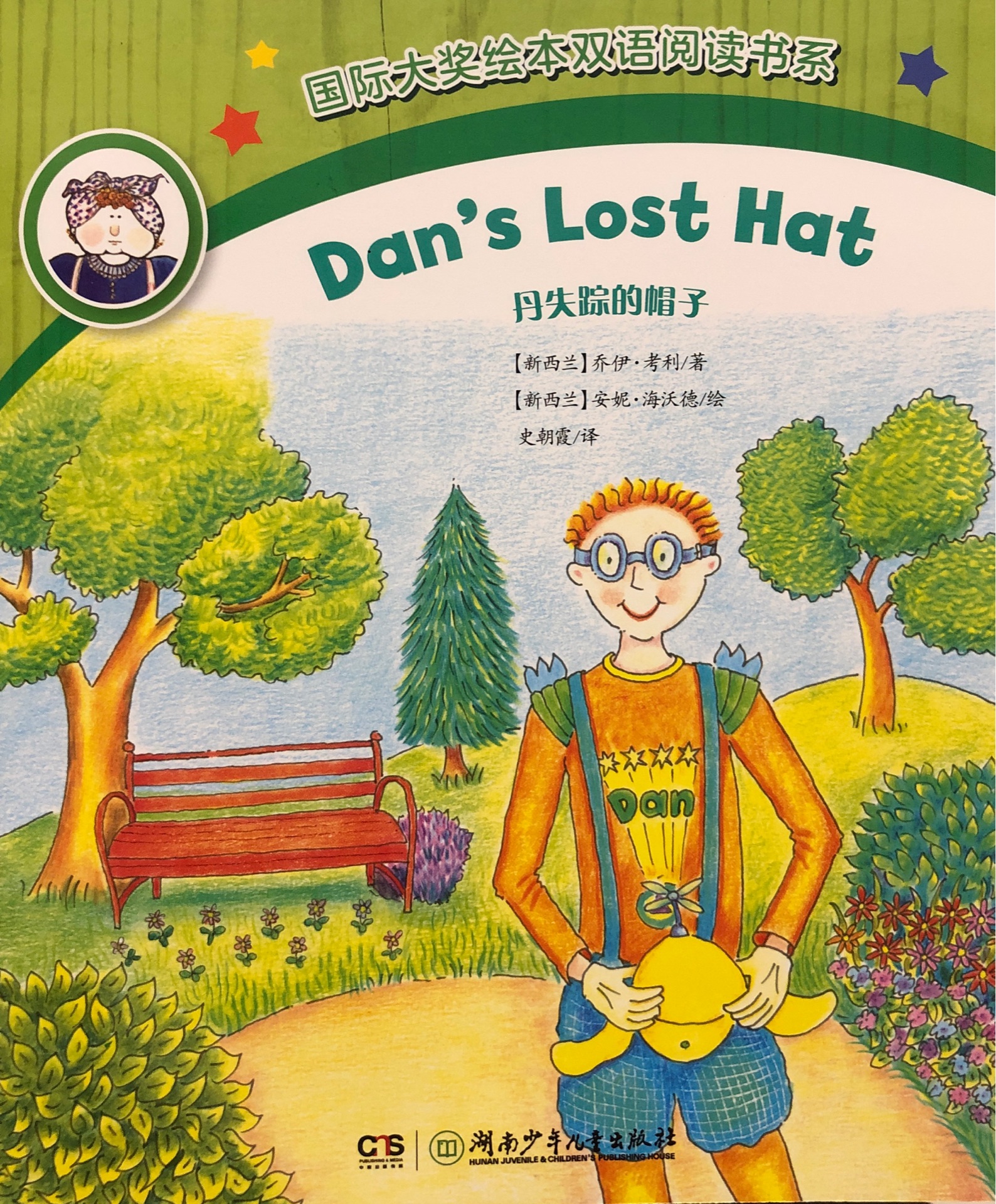 Dan's Lost Hat