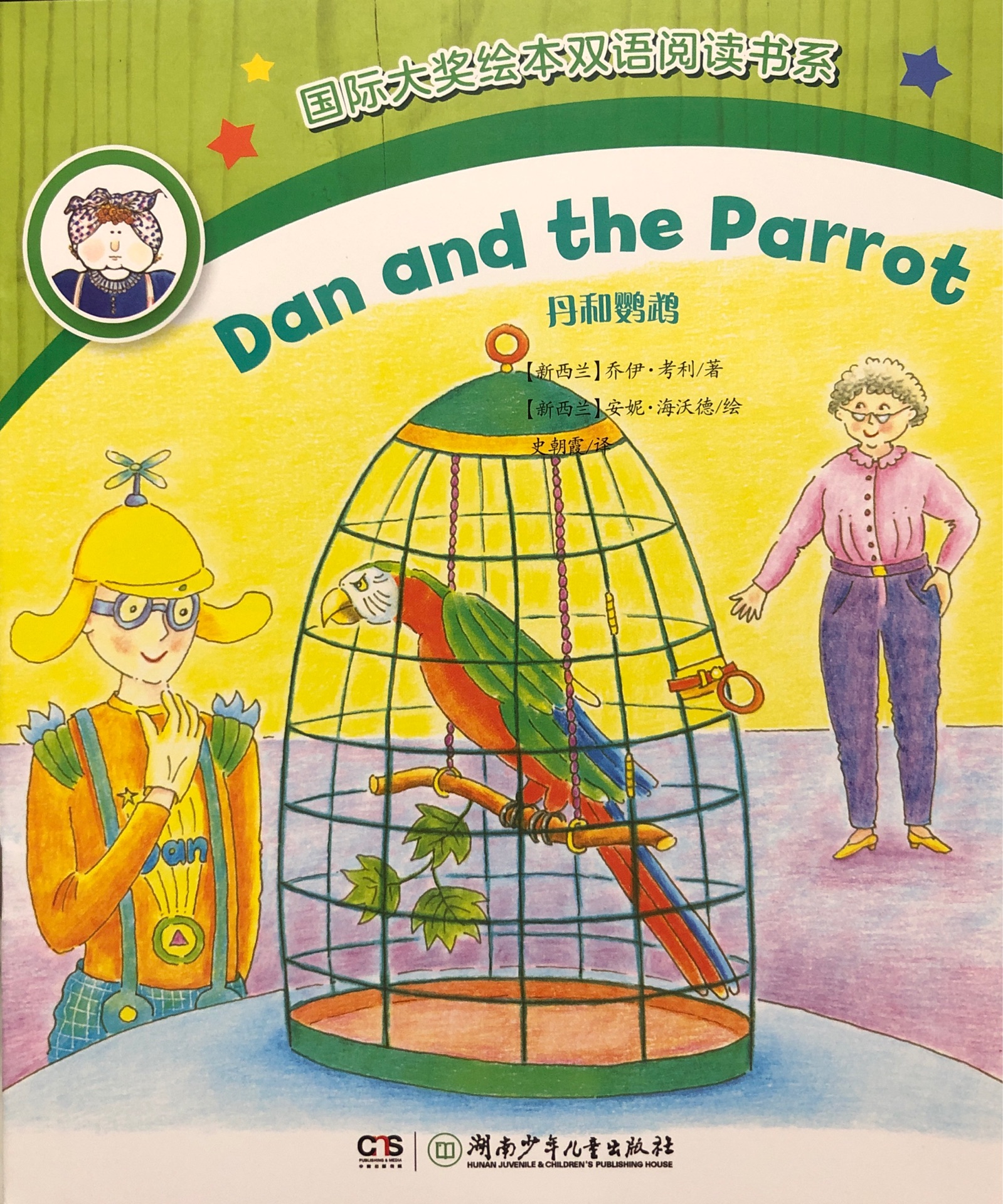 Dan and the Parrot