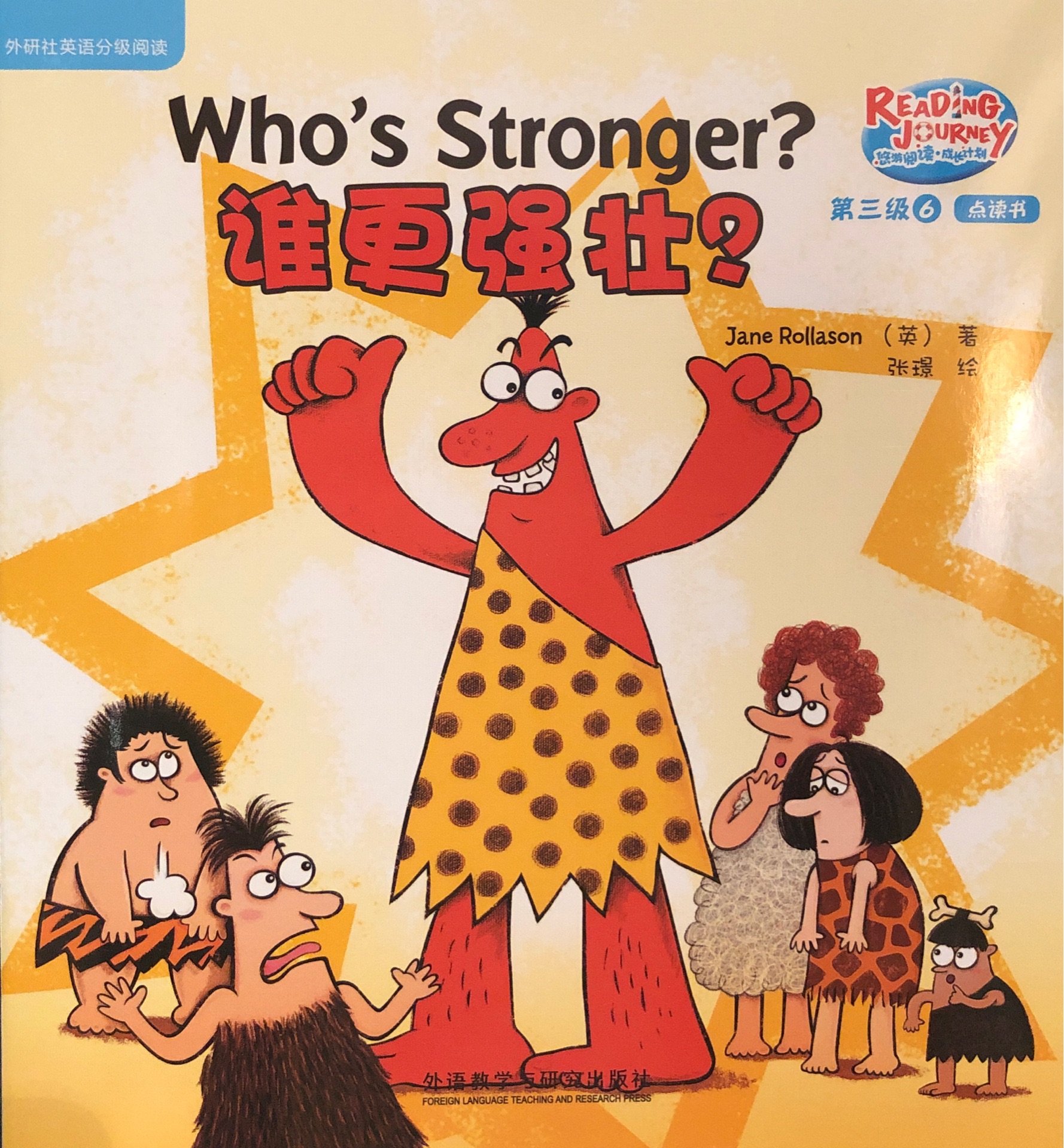 Who's stronger