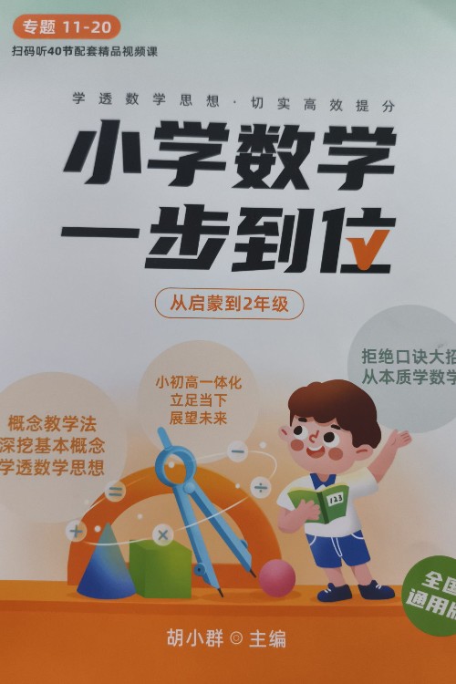 胡小群專(zhuān)題11-20