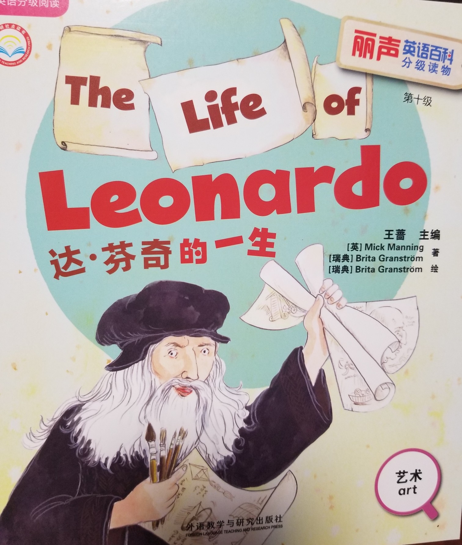 the life of leonardo