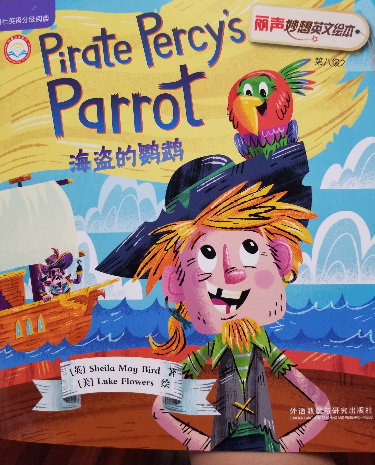 pirate percy's parrot