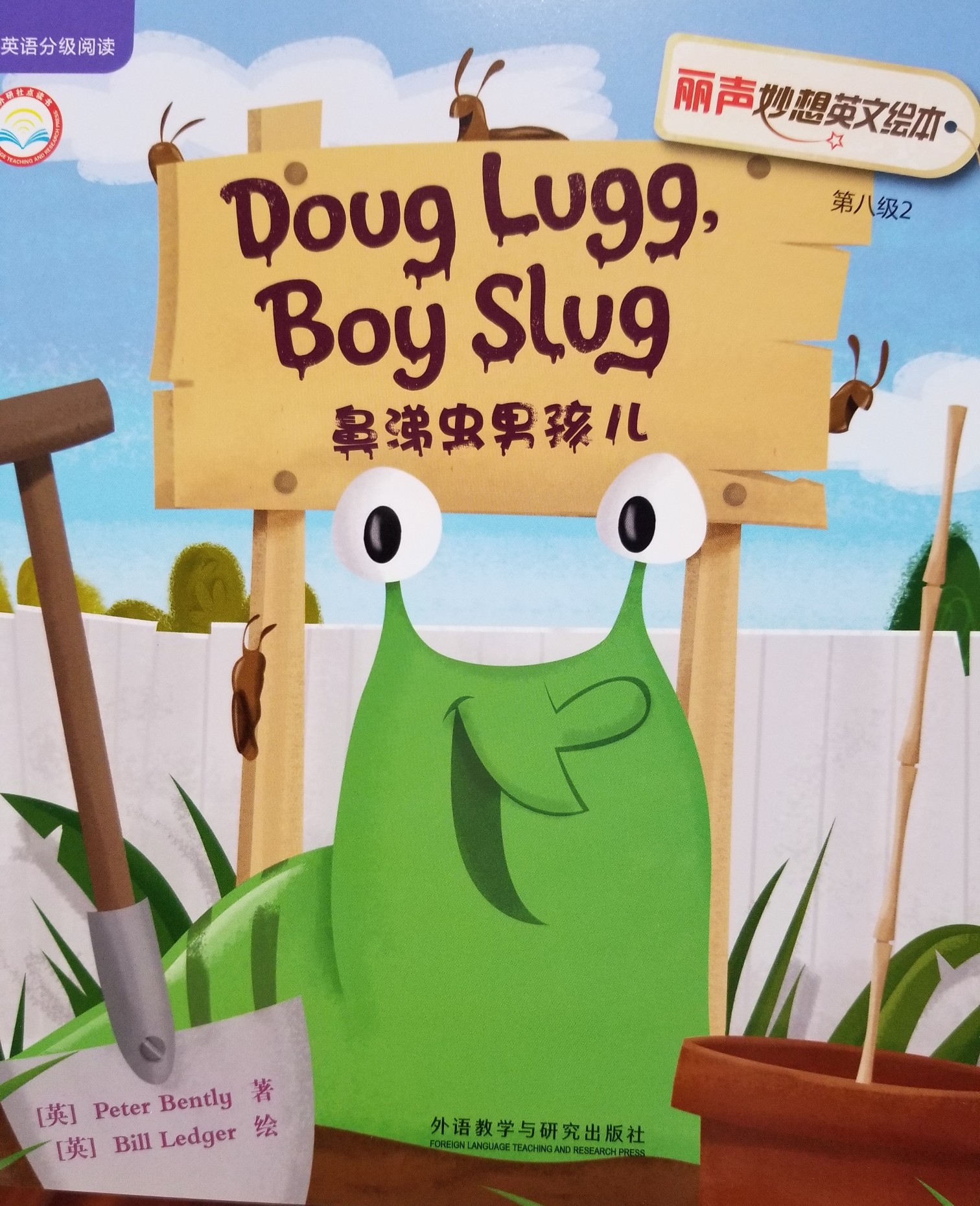 doug lugg,boy slug