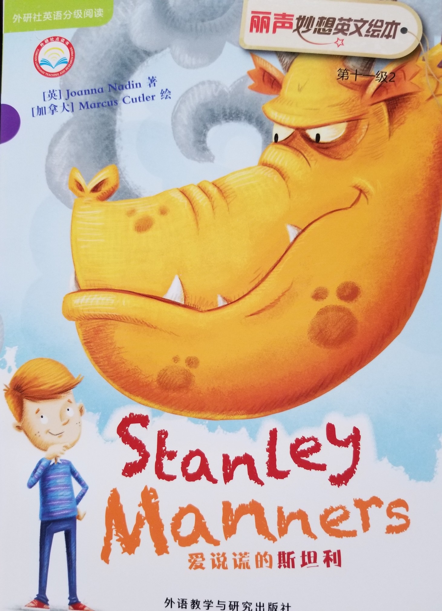 Stanley Manners