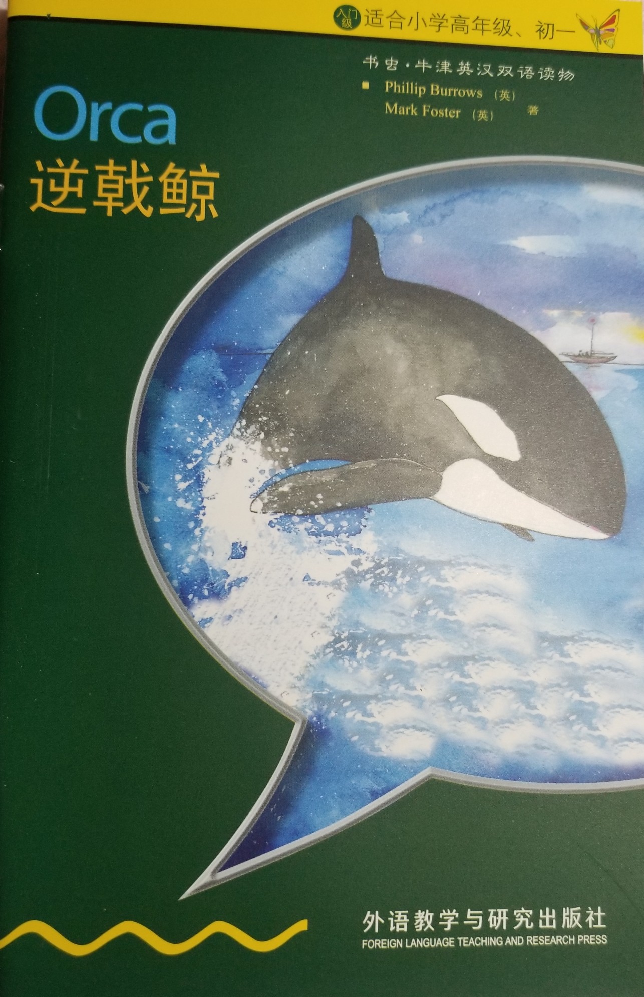 orca