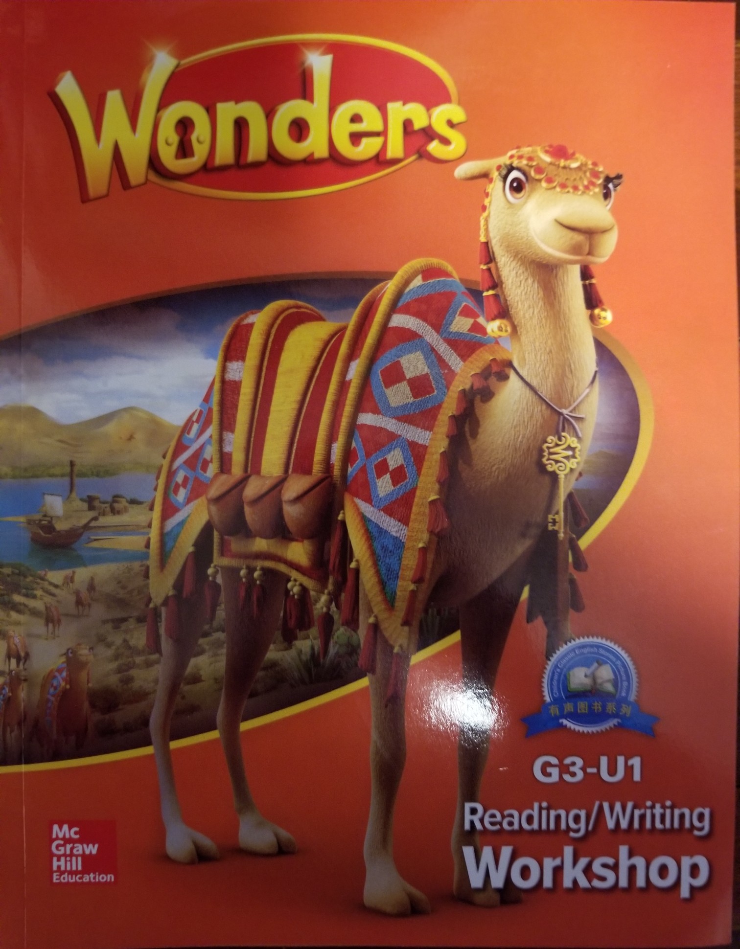 wonders語文 G3-U1