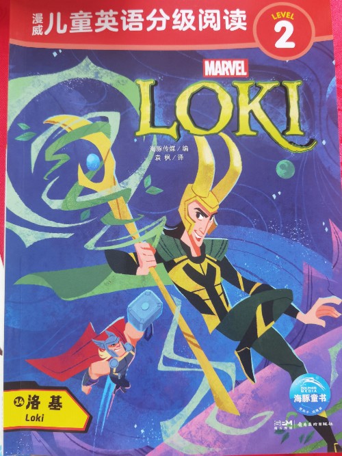 Loki