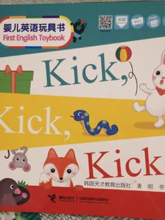 Kick, Kick, Kick!