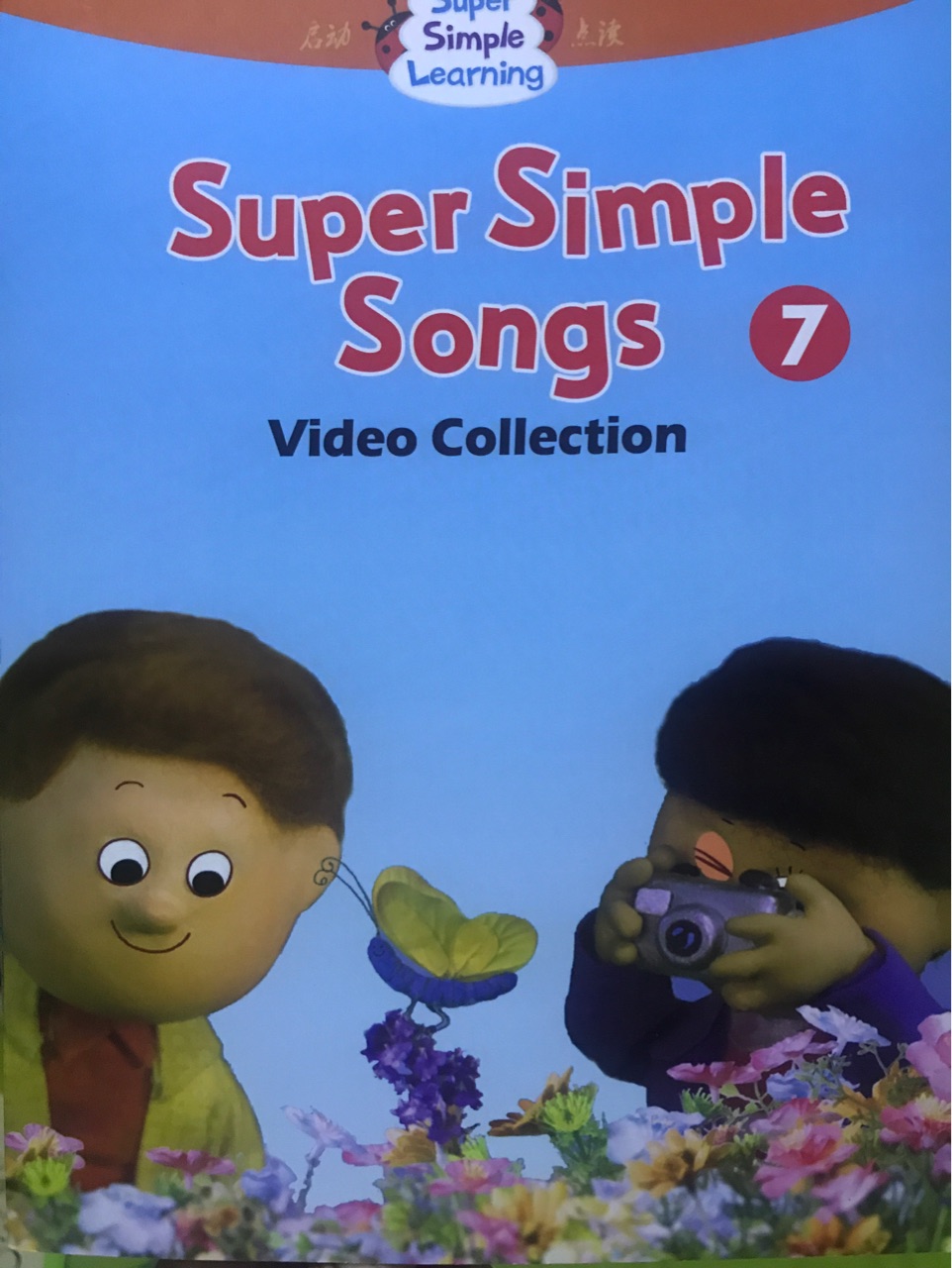 Super Simple Songs-7 Video Collection