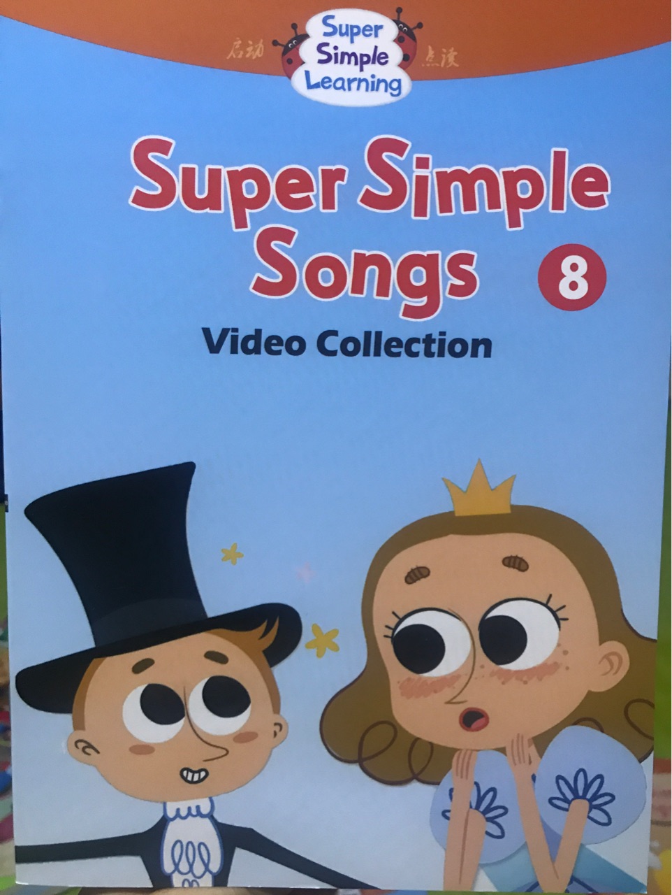 Super Simple Songs-8 Video Collection