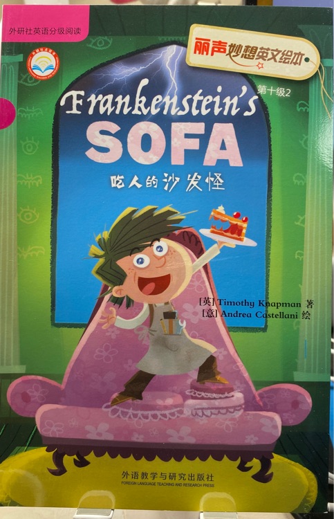 麗聲妙想十級2 frankenstein's sofa