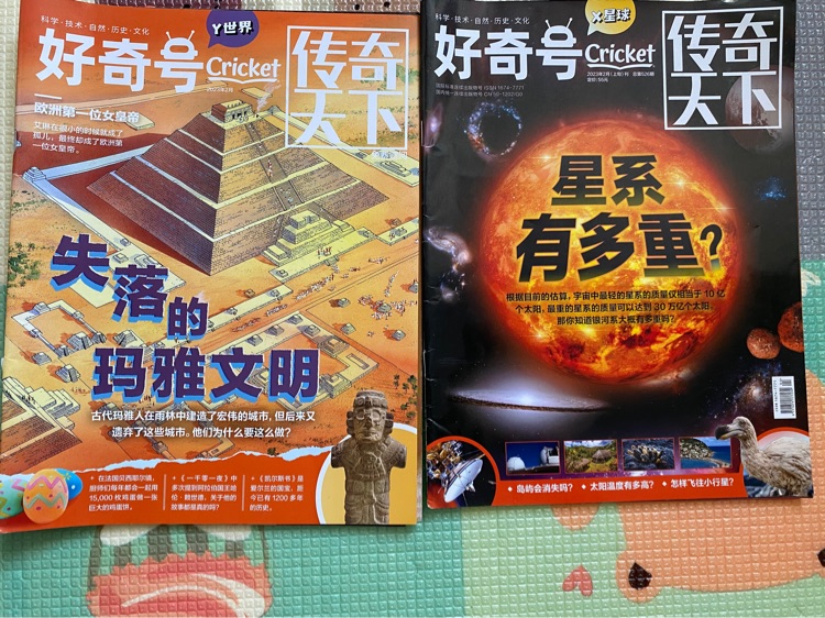 好奇號(hào)2023.2